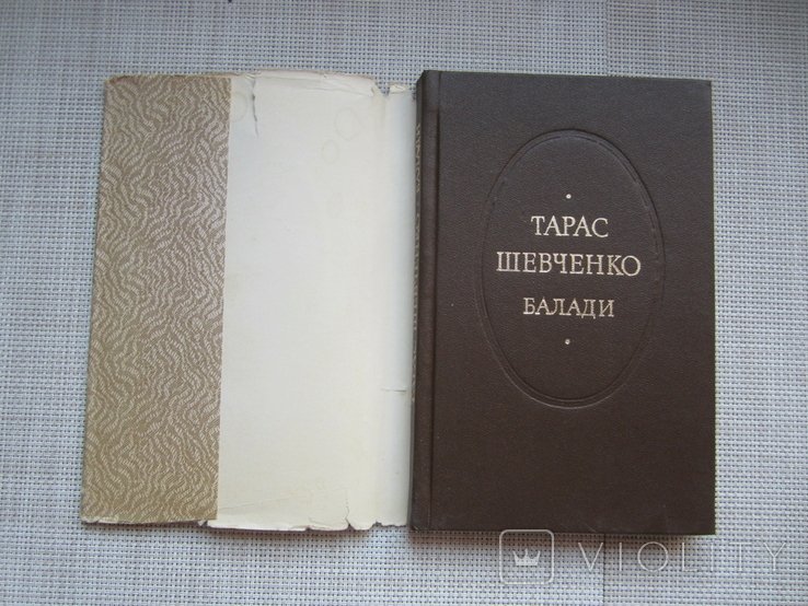 Т. Г. Шевченко. Балади