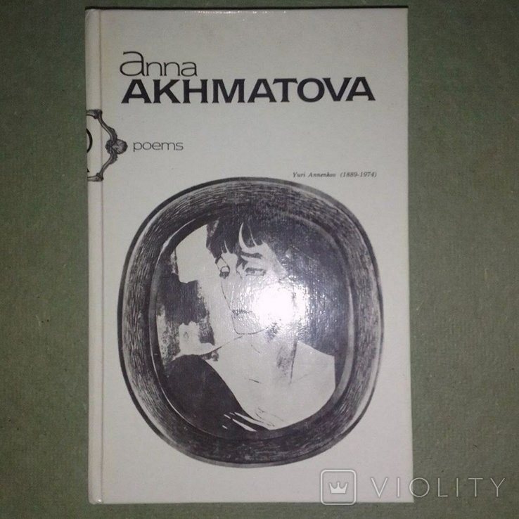 А.А. Ахматова