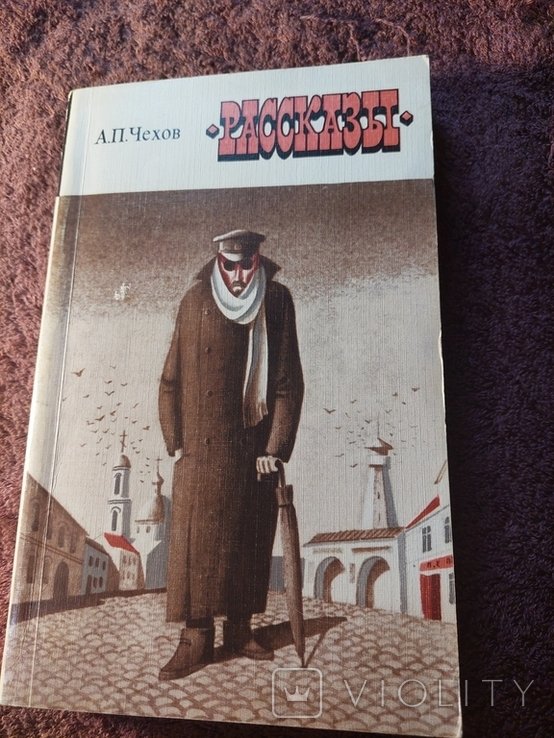 А.П. Чехов. Рассказы
