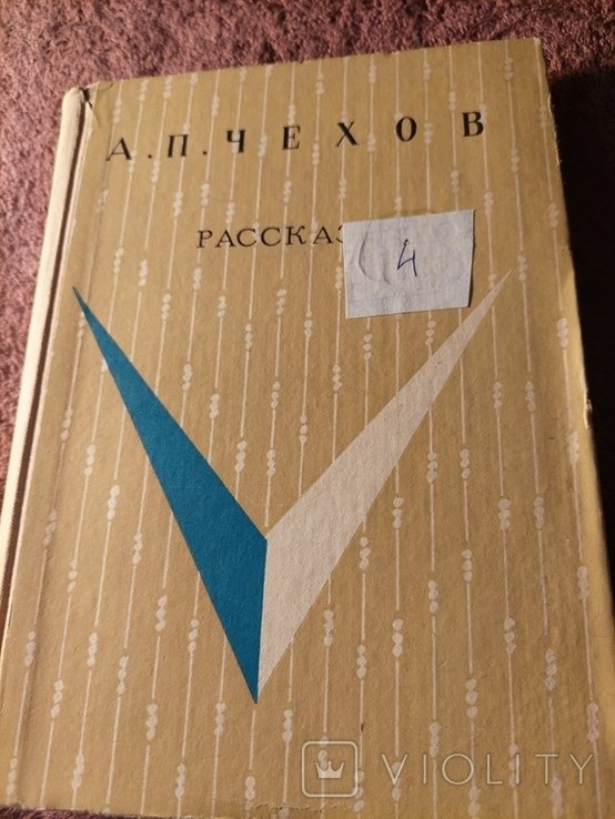 А.П. Чехов. Рассказы
