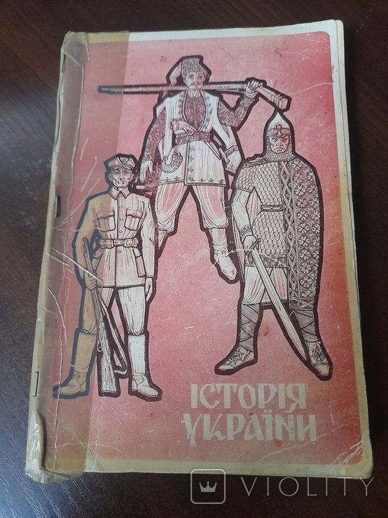 Иван Крипякевич. История Украины