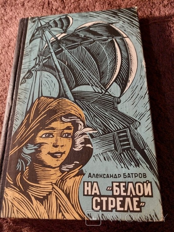 А. Батров. Избранное