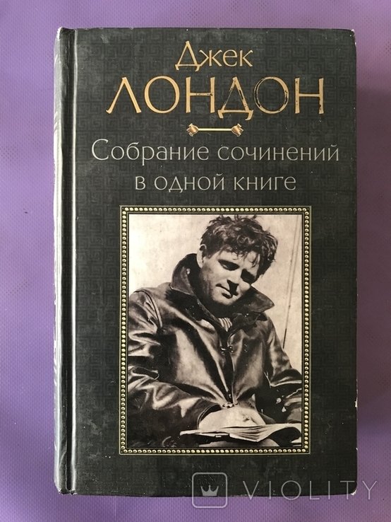 Д.Л. Лондон. 2013