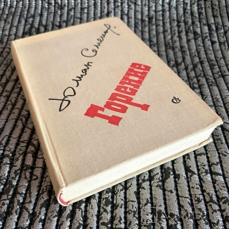 Ю.С. Семенов. Горение