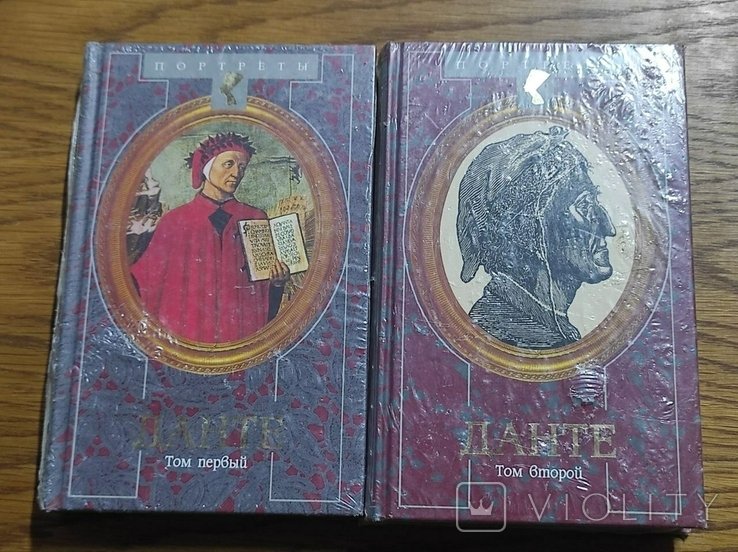 Н.М. СултанГирей. Данте. Флорентийский изгнанник