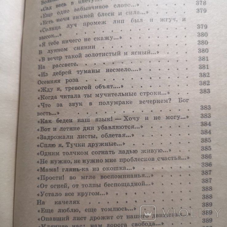 И.Никитин, А.Плещеев, Ф.Тютчев, А.Майков, А.Фет. Избранные произведения