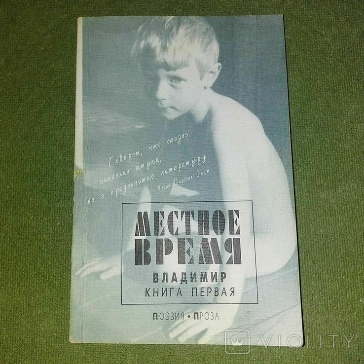 Кант. Местное время