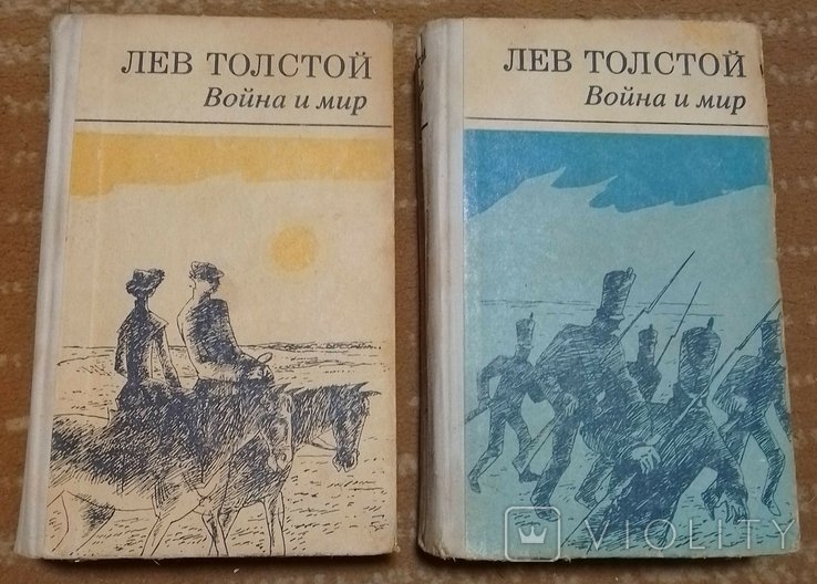 Л.Н. Толстой. Война и мир