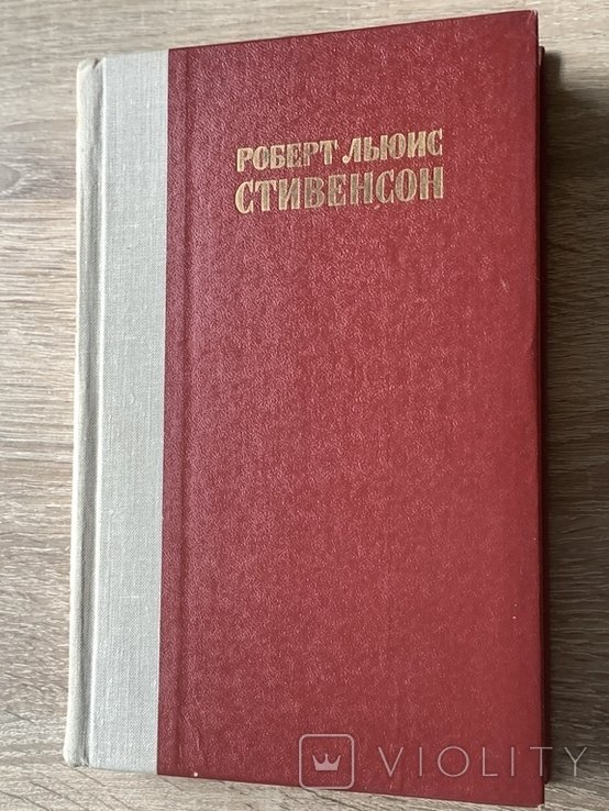 Р.Л. Стивенсон. Остров сокровищ