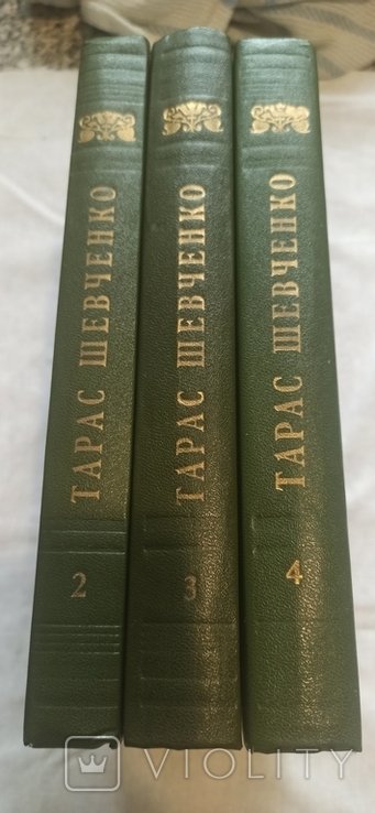 Т. Г. Шевченко. Твори. Том 2, 3, 4