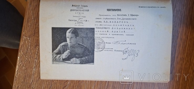 М.Ю. Лермонтов. Адьютант его превосходительства