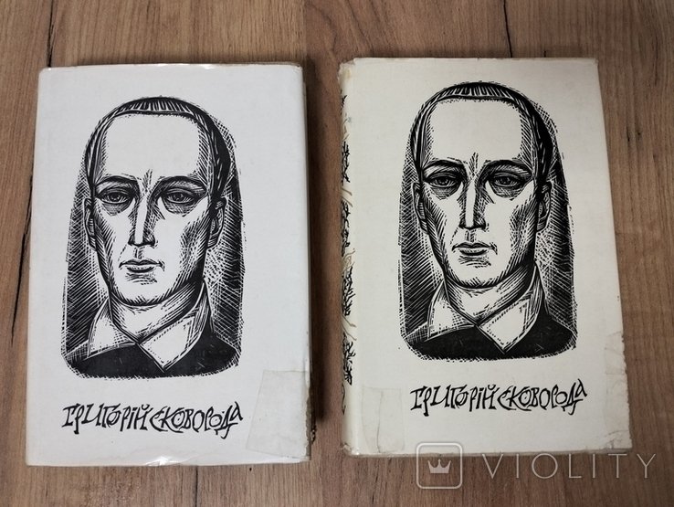 Г.С. Сковорода. 2 томи
