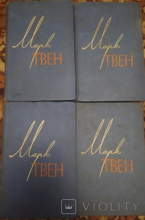М.Т. Твен. Зібрання творів. Том 2, 5, 6, 9
