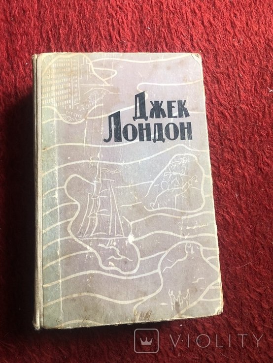 Д. Лондон. Избранное