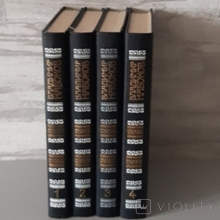 В.В. Набоков. Зібрання творів в 4 томах