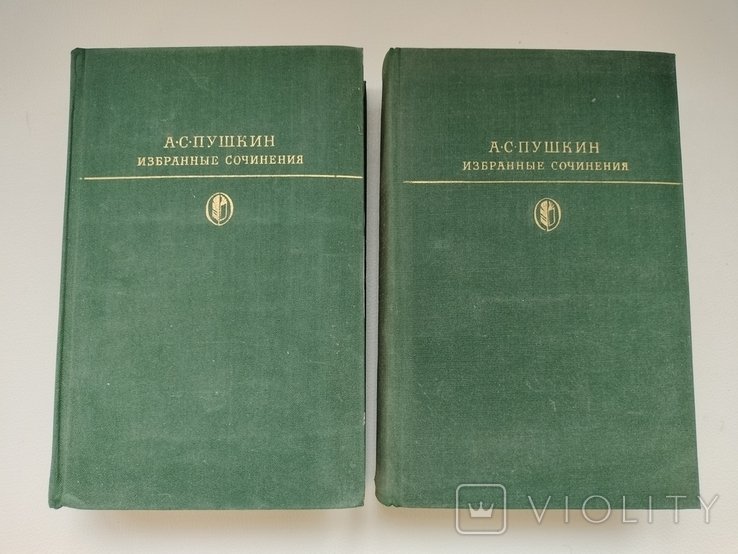 А.С. Пушкин. Избранные сочинения