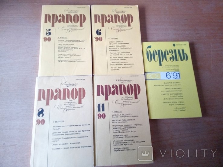 Літературно-художній "Прапор" та "Березіль"