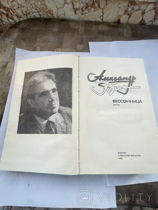 А. Крон. Бессонница