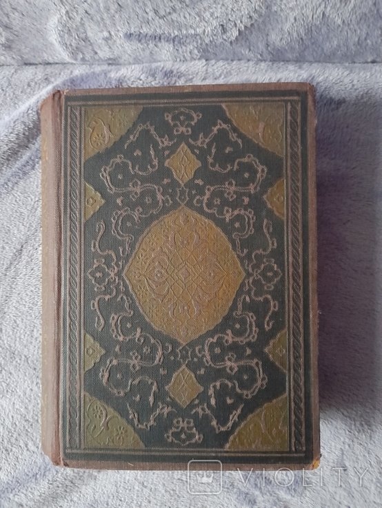 Книга тысячи и одной ночи