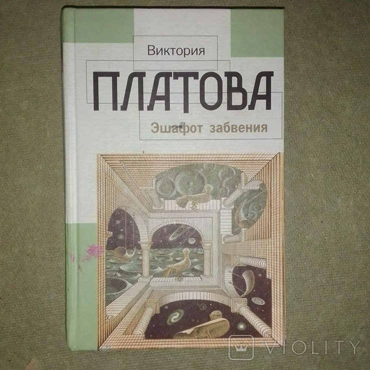 Платов. Эшафот забвения