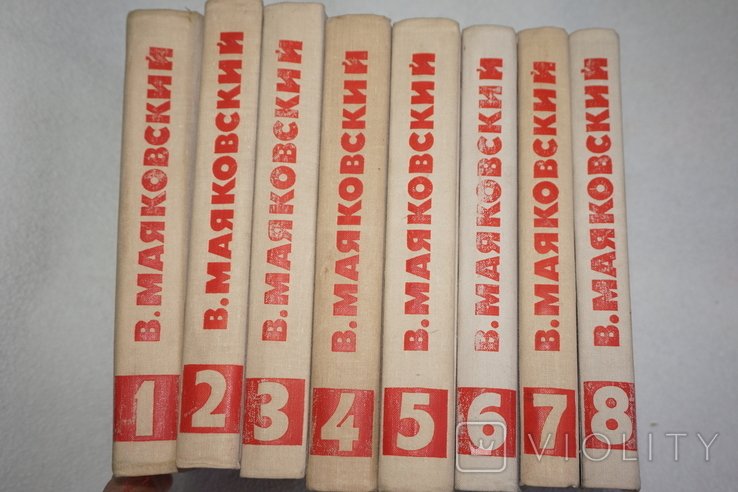 В.В. Маяковский. Собрание сочинений в 8-ми томах