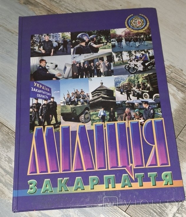 Милиция Закарпатья