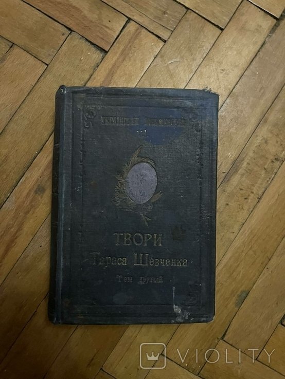 Т. Г. Шевченко. Твори