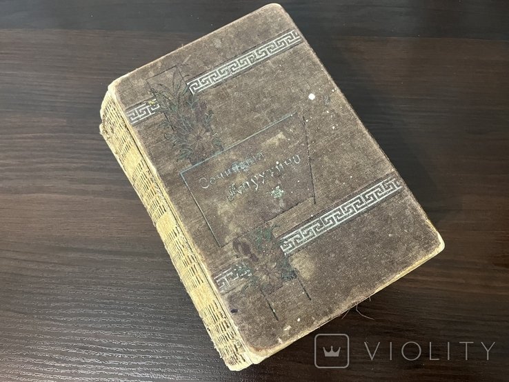 А.Н. Апухтін. Книга твори
