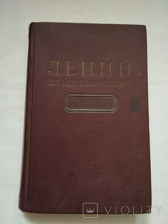 В.И. Ленин. Краткая биография