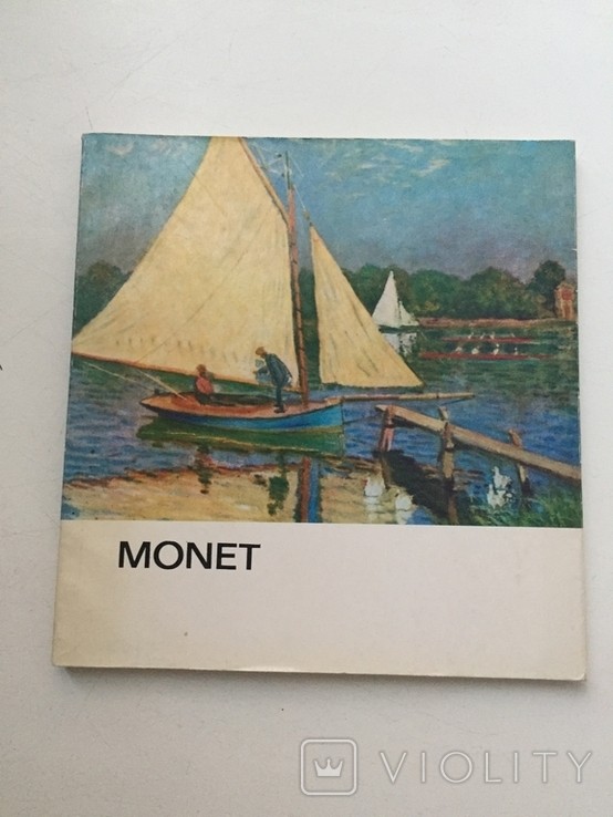 Патакі Д. Книга про відомого французького художника-імпресіоніста Клода Моне