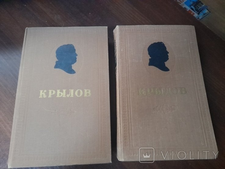 И.А. Крылов. Сочинения в 2 томах