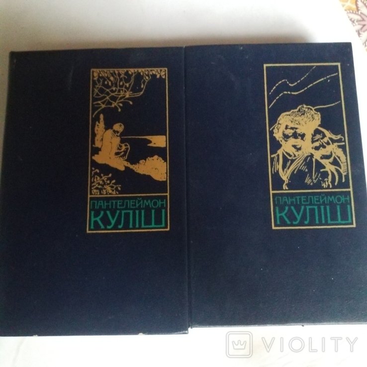 П.К. Кулиш. Твори в 2 томах