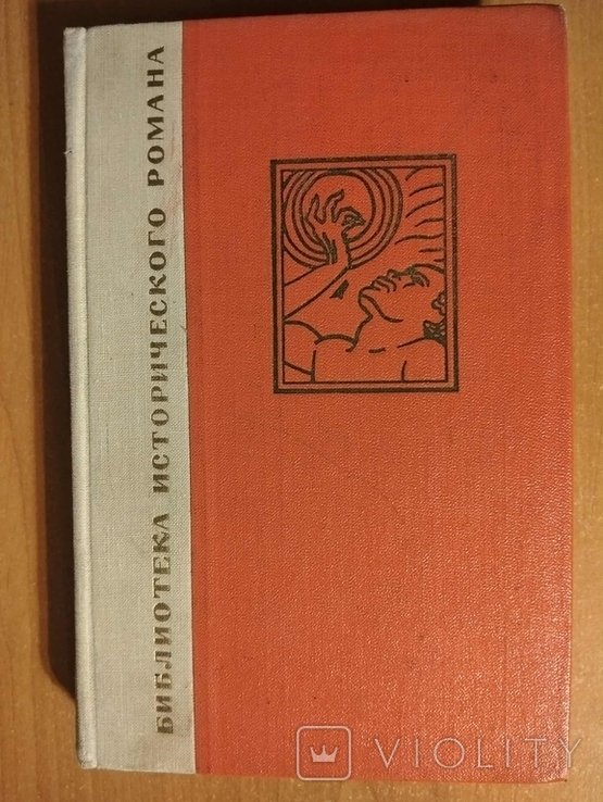 Р. Гальегос. Бедный негр