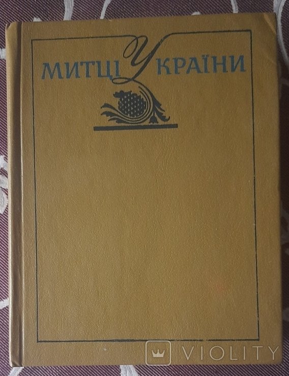 А.В. Кудрицкий. Художники Украины