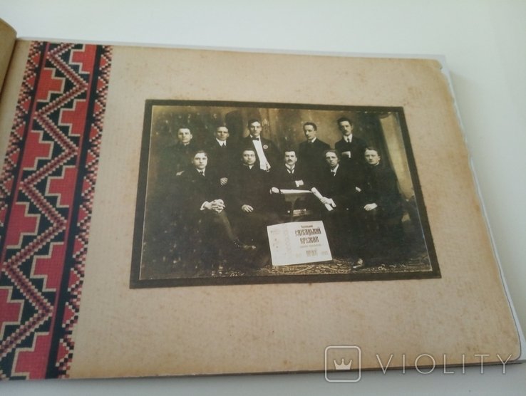 И. БачинскаяЧабан. Украинцы В Праге. 19141915