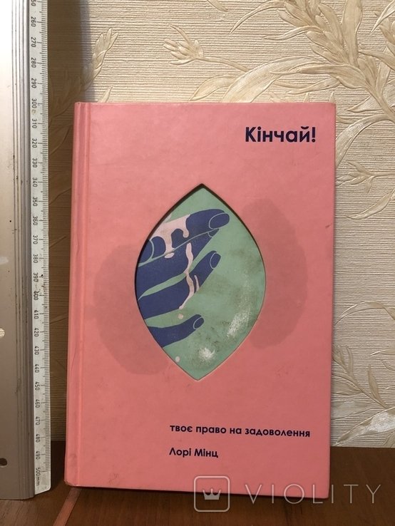 Кинь!