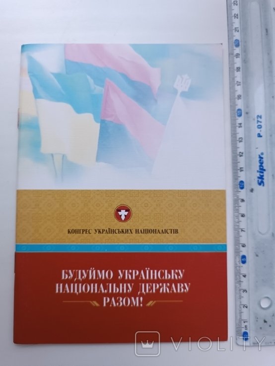 Кун. Строим укр национ. Государство