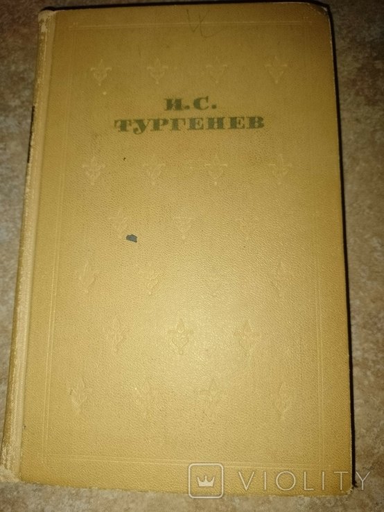 И.С. Тургенев. 4 тома