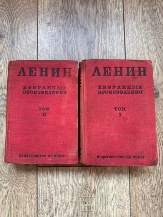 В.И. Ленин. Избранные произведения. Том 1, 2
