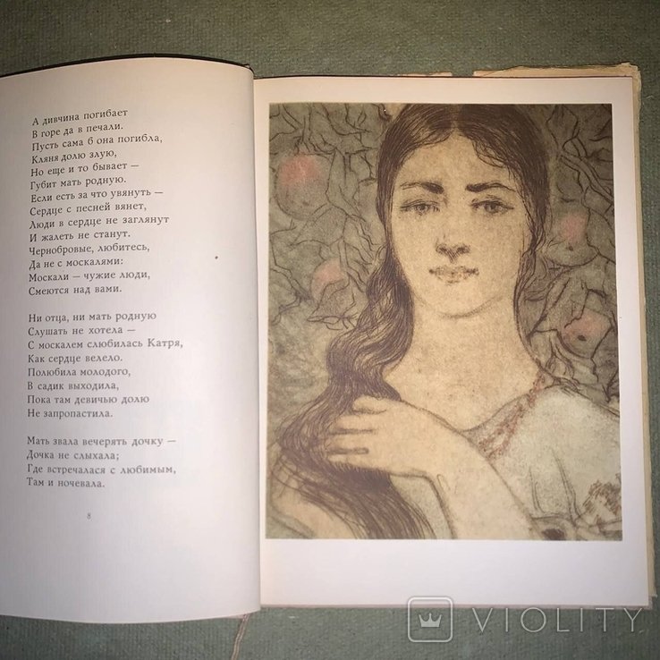 Т. Г. Шевченко. Катерина Наймичка