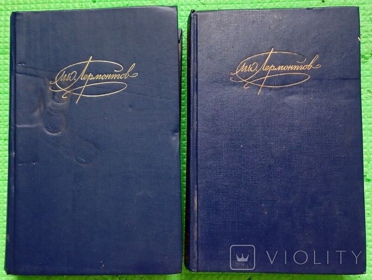 М.Ю. Лермонтов. Зібрання творів у двох томах