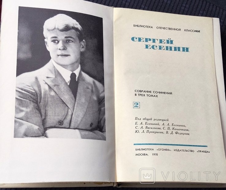 С.А. Есенин. Есенин