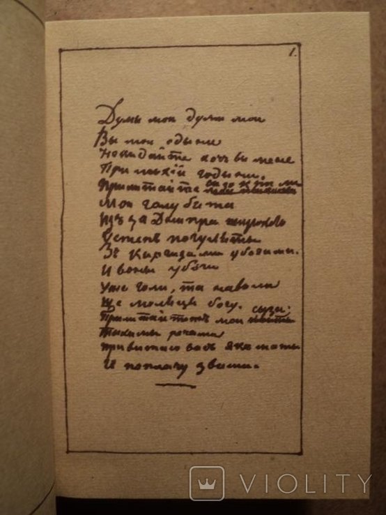 Т.Г. Шевченко. Мала книжка