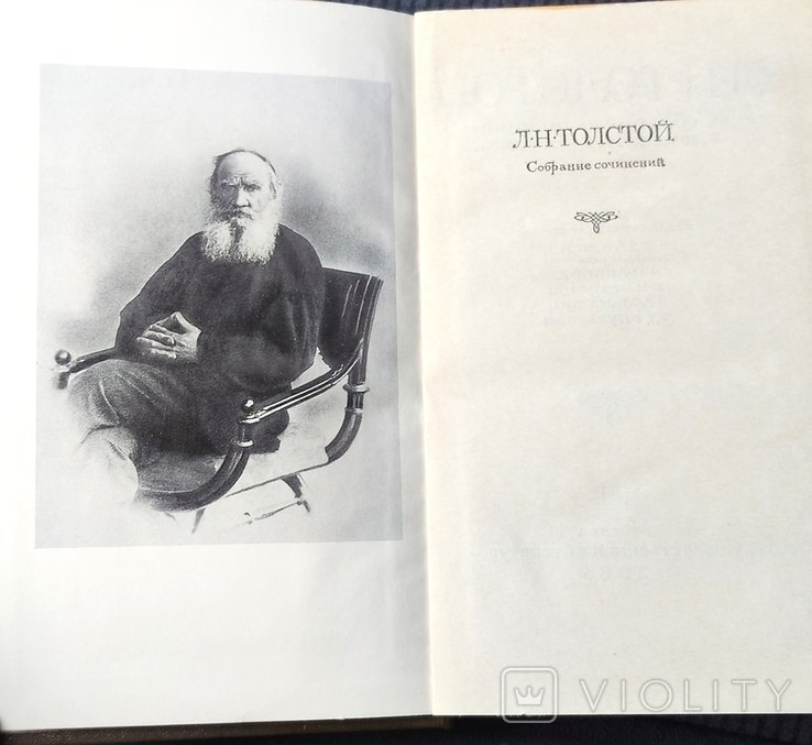 Л.Н. Толстой. Повести и расскази