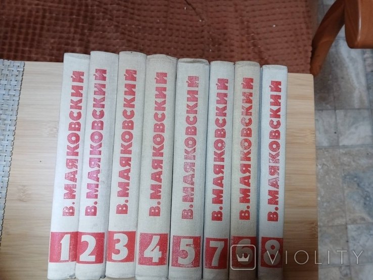 В.В. Маяковский. Собрание сочинений в 8-ми томах