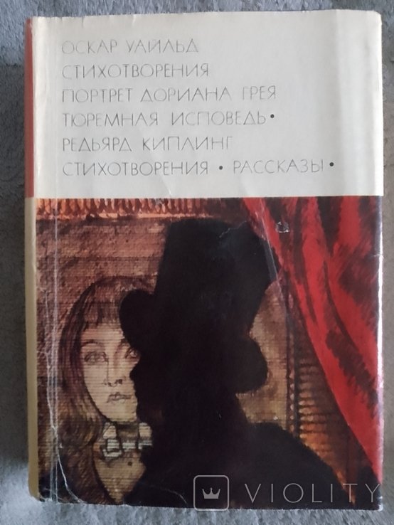 Библиотека всемирной литературы. Вторая серия