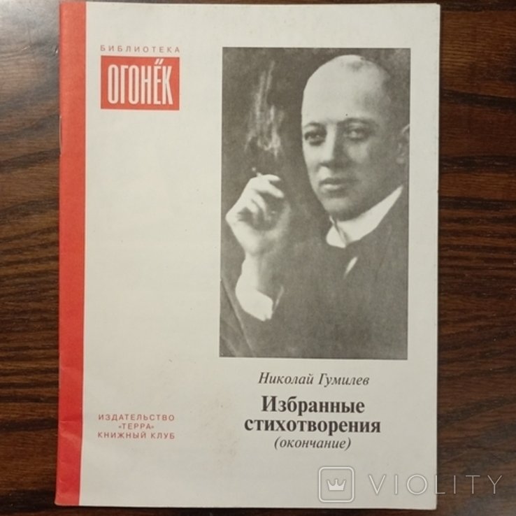 Гумилев. Стихи