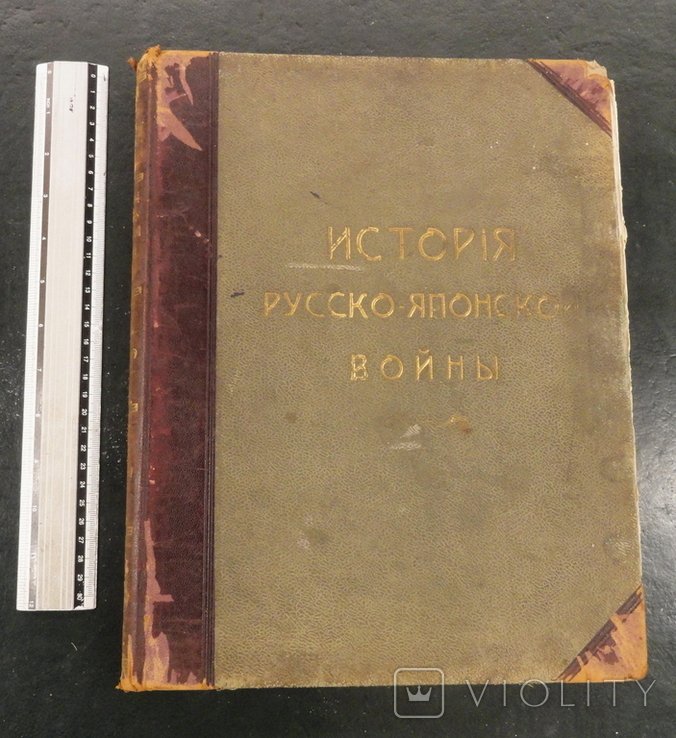 М.Е. Бархатов. История РусскоЯпонской войны. 2й том