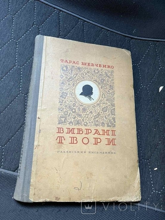 Т.Г. Шевченко. Избранные произведения