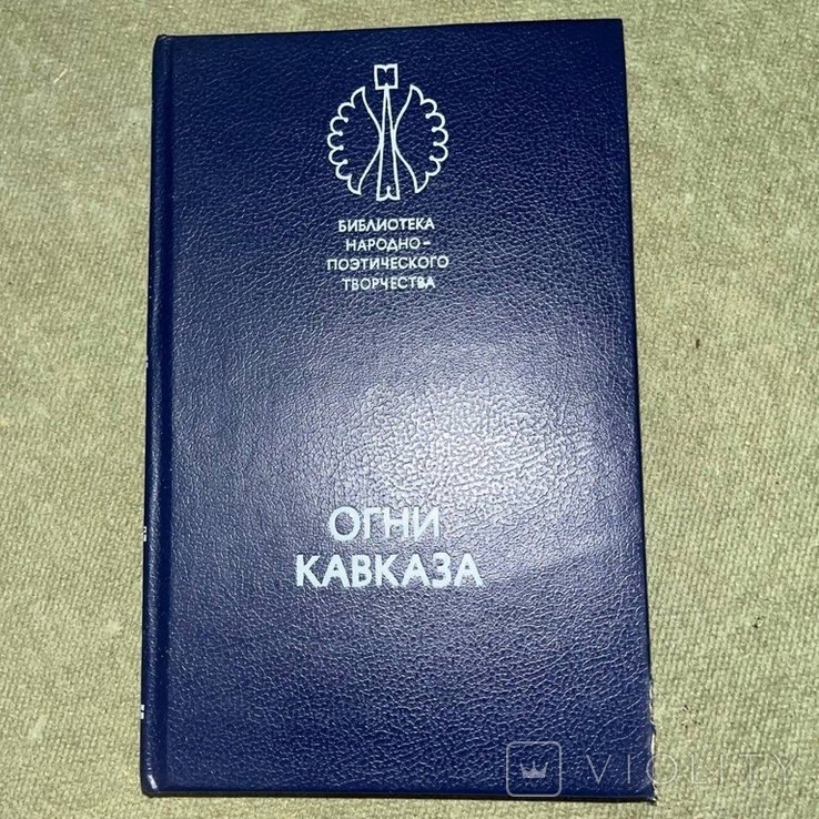 М.Ю. Лермонтов. Огни кавказа